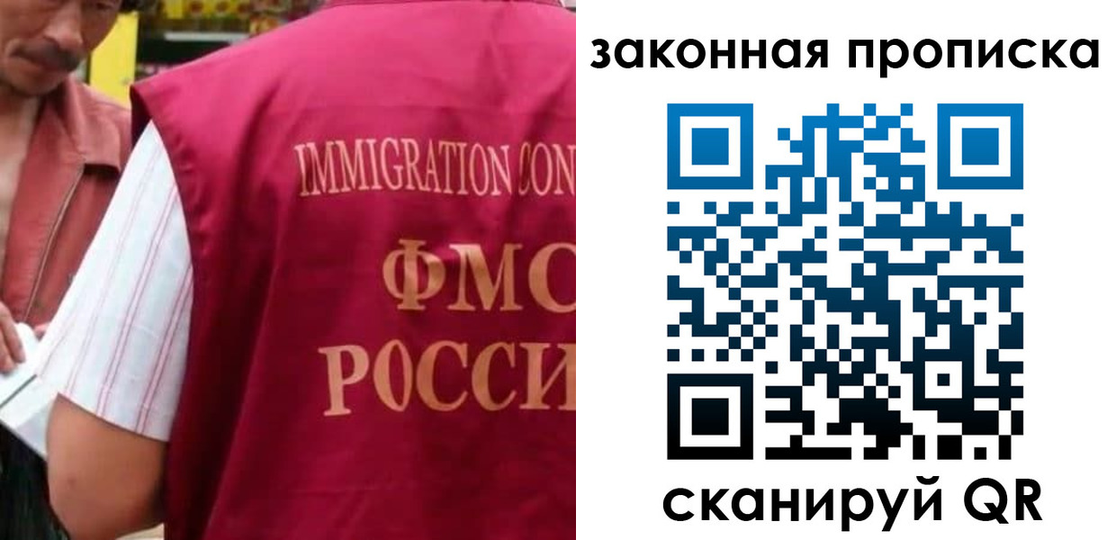 временная регистрация законно в Курчатове