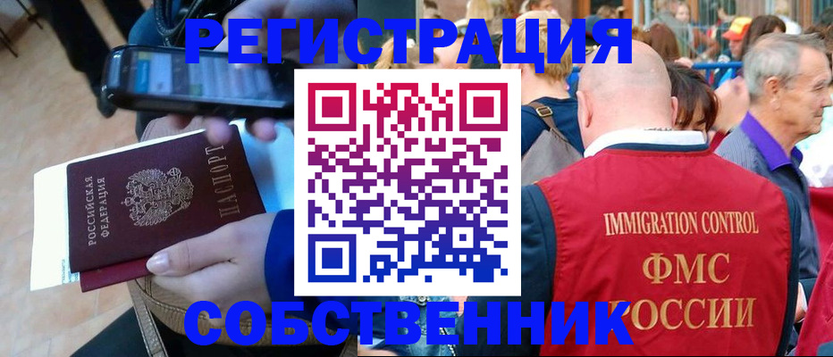 прописка штамп в Курчатове